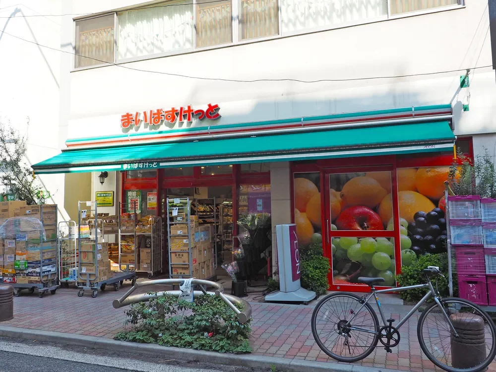 まいばすけっと芝2丁目店