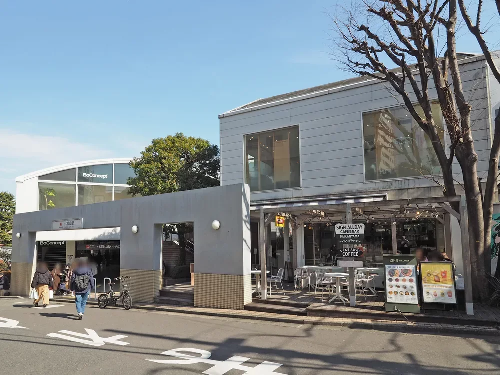 代官山駅