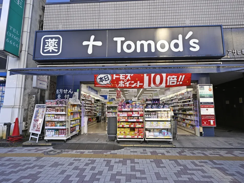 トモズ 中目黒店