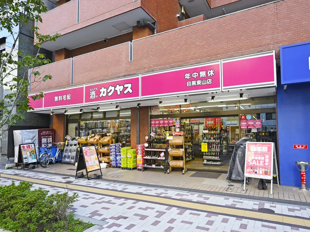 なんでも酒やカクヤス 目黒東山店