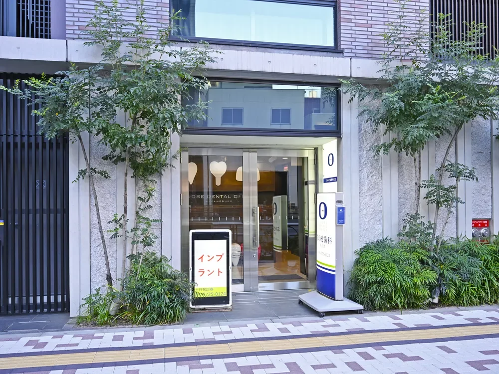 おのせ歯科中目黒