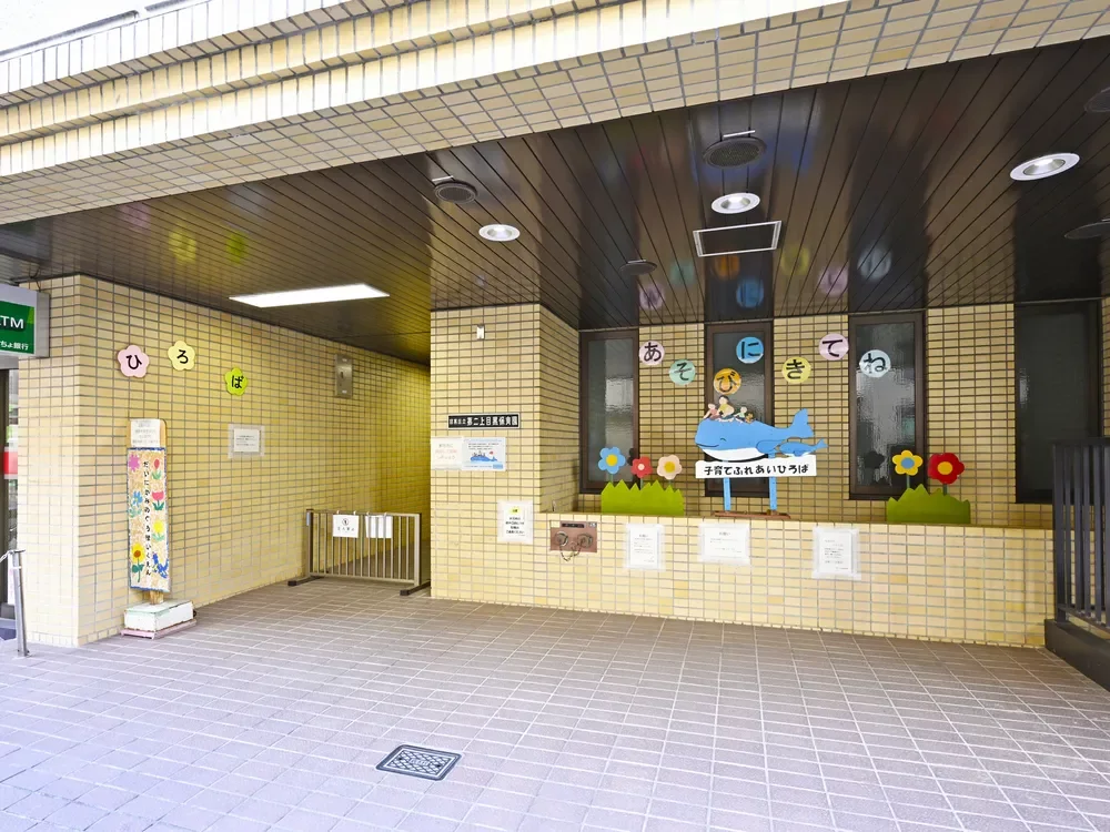 第二上目黒保育園