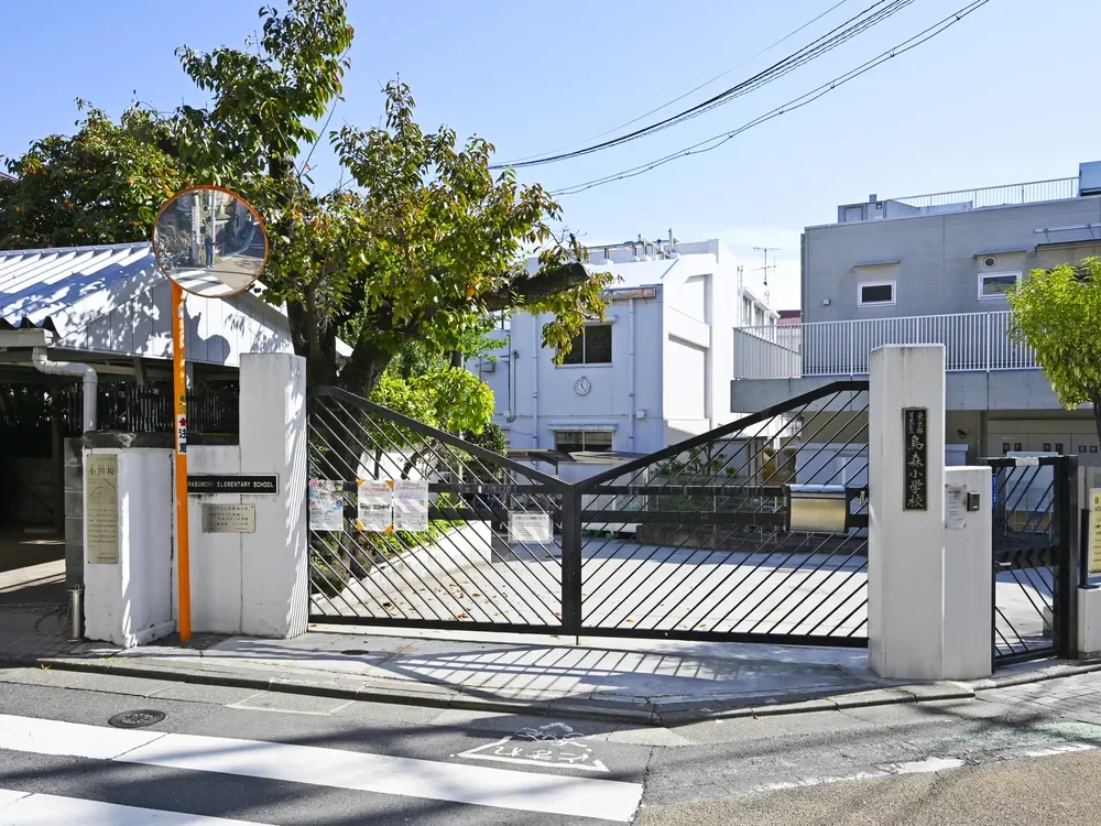 目黒区立烏森小学校