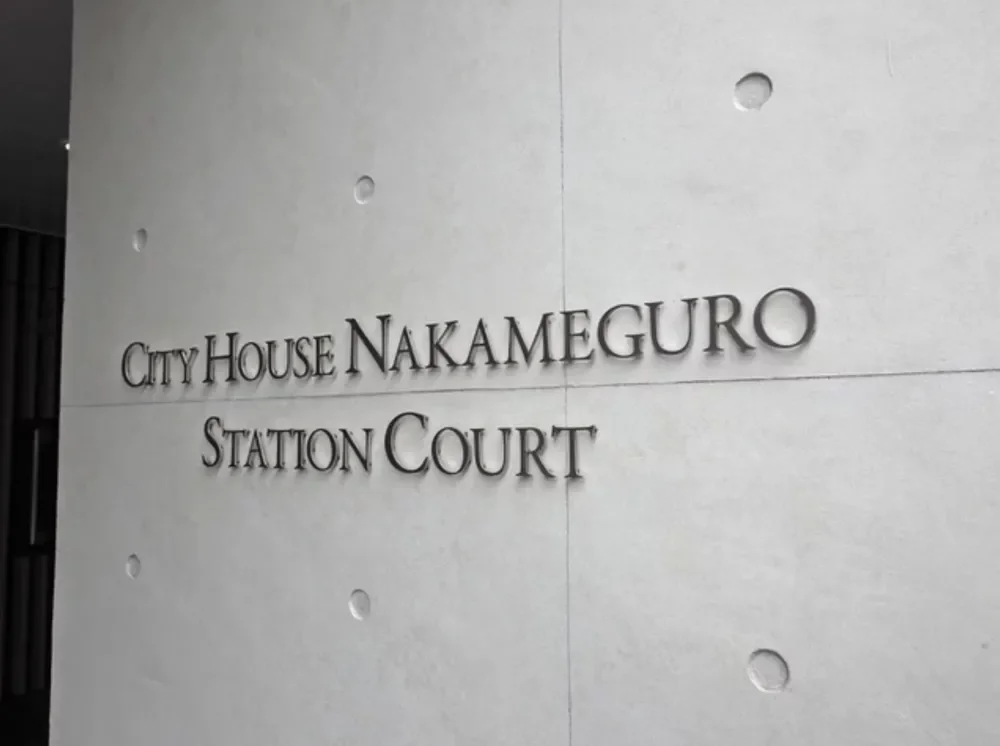 シティハウス中目黒ステーションコート レリーフ