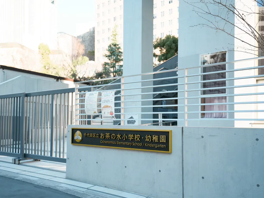 お茶の水幼稚園