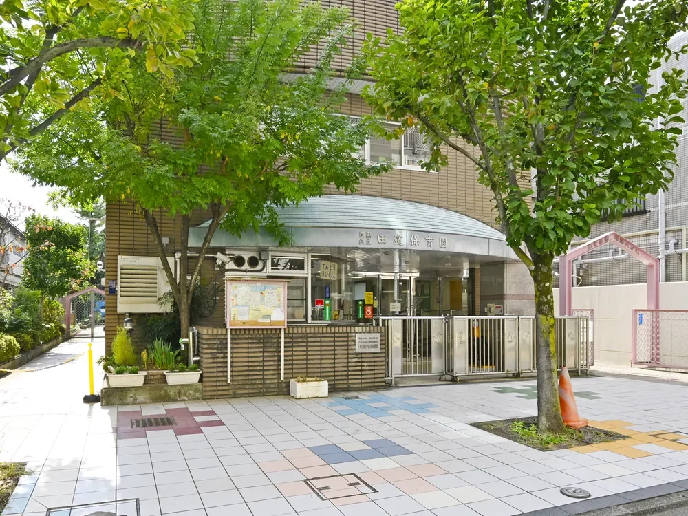 目黒区立田道保育園