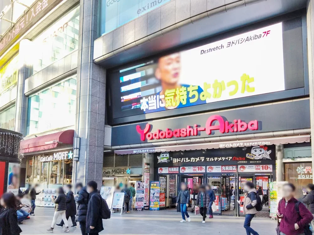 ヨドバシカメラマルチメディアAKIBA