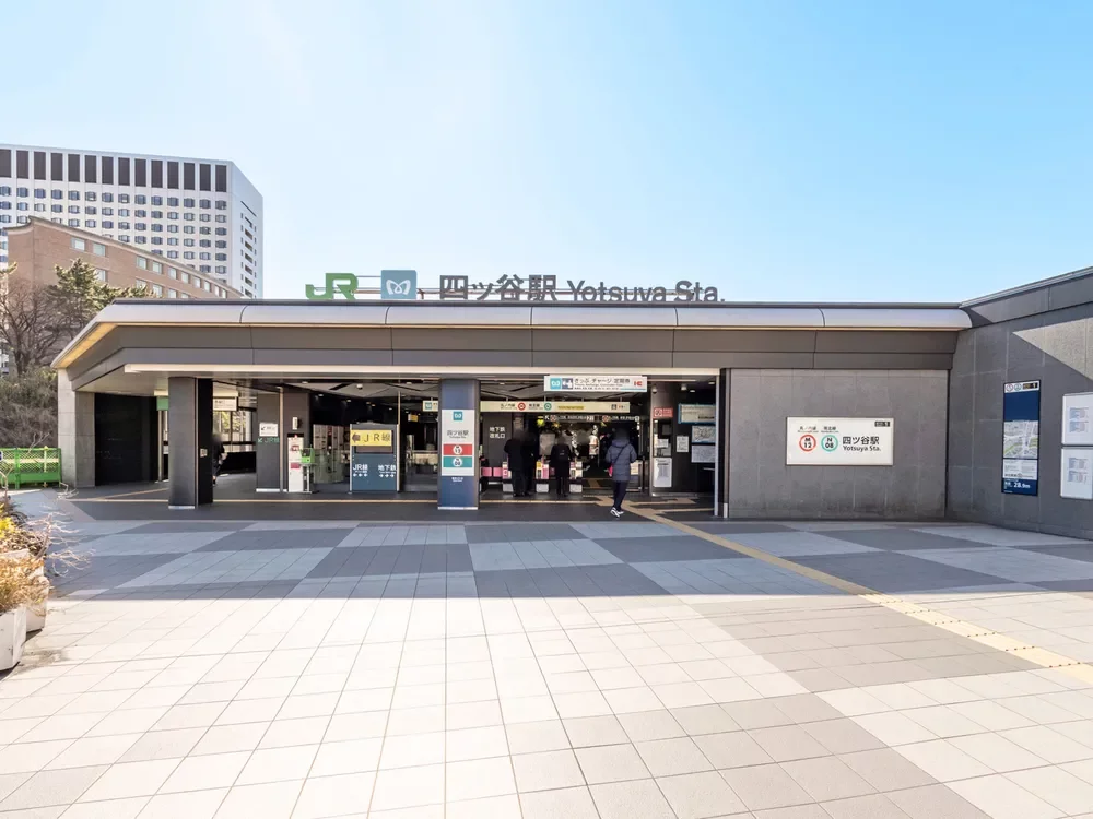 「四ツ谷」駅