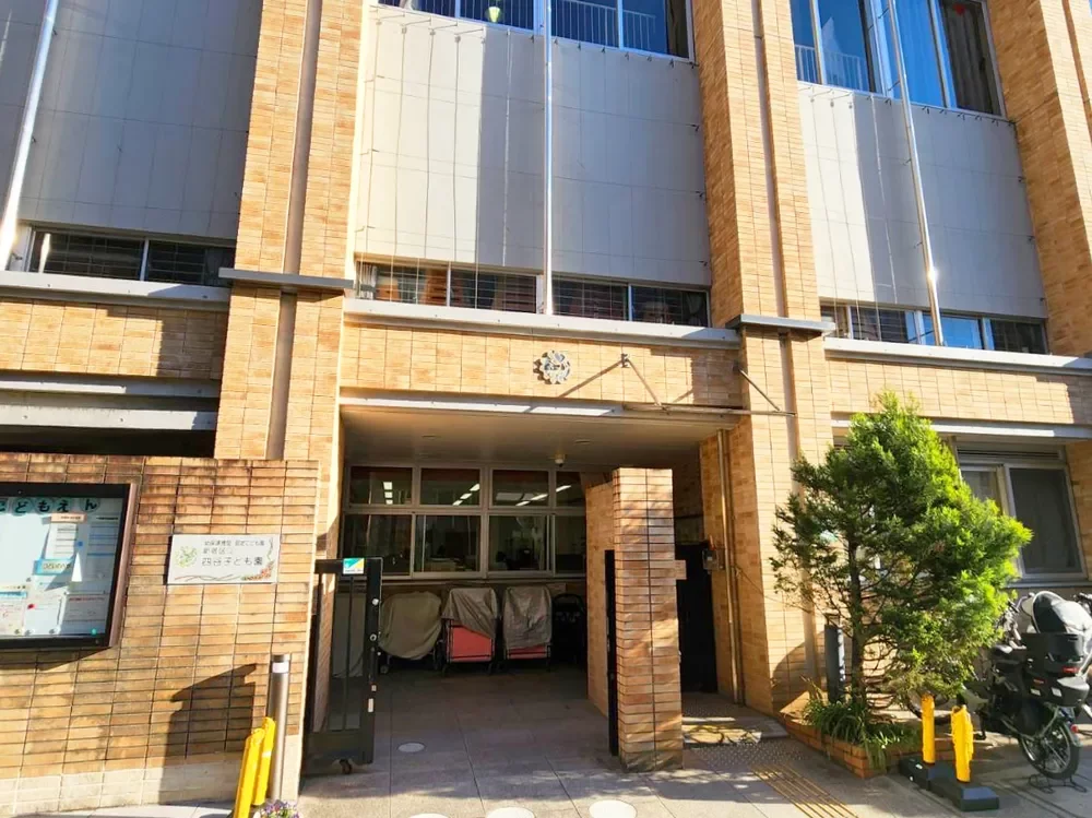 新宿区立四谷子ども園