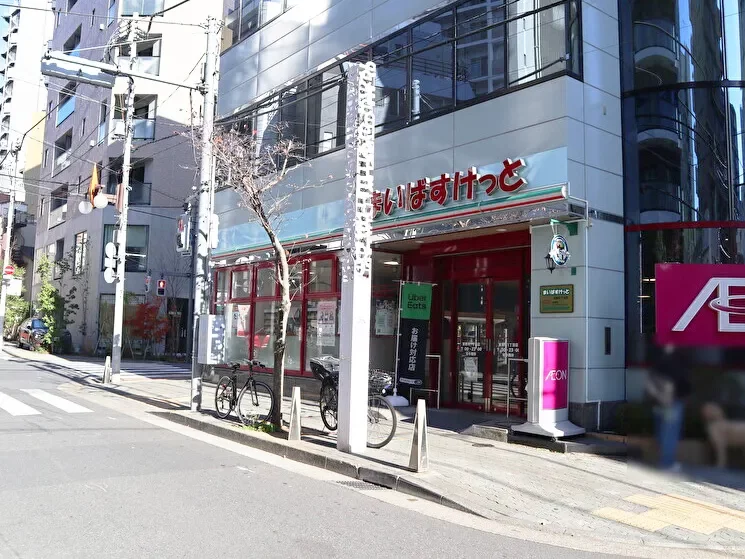 まいばすけっと 東麻布1丁目店