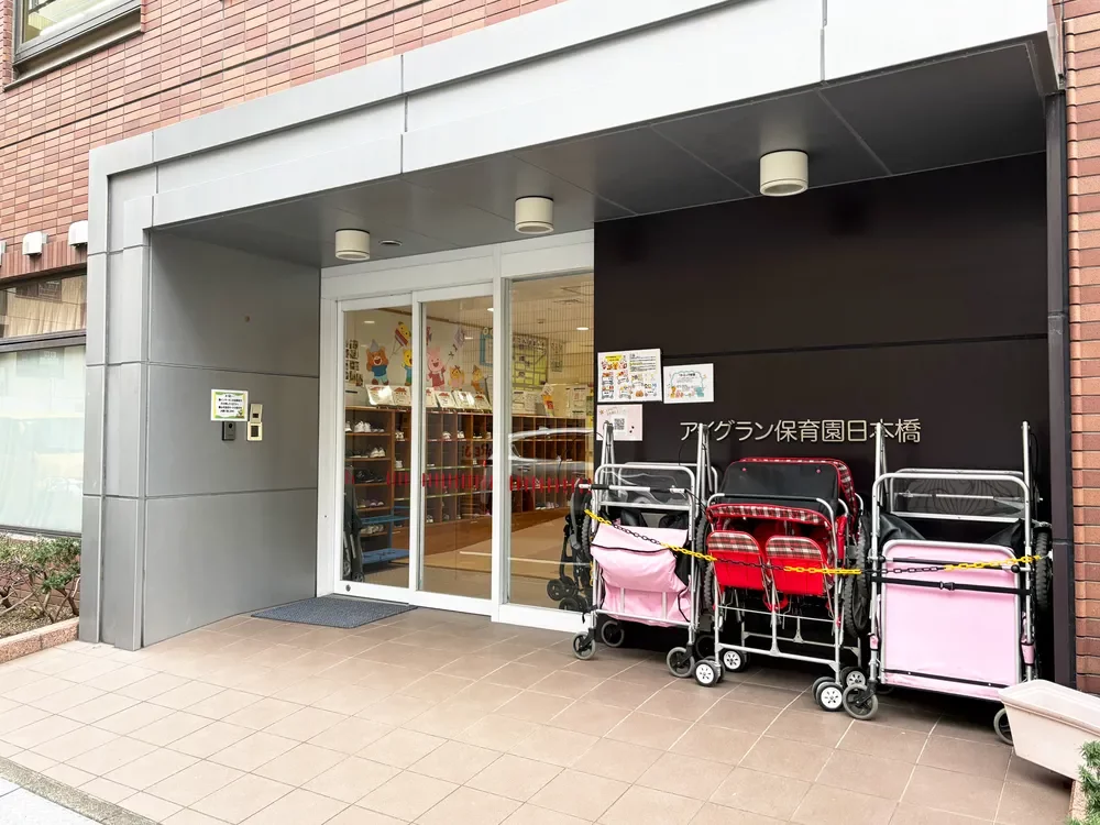 アイグラン保育園日本橋