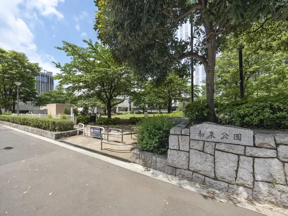 和泉公園