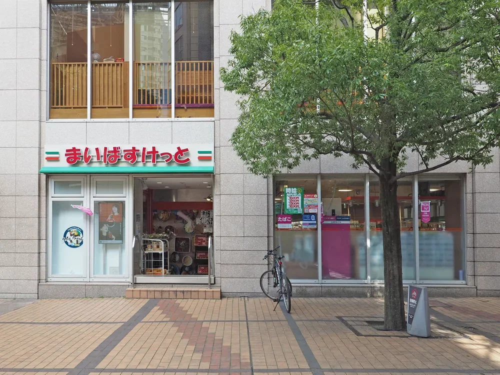 まいばすけっと 青山一丁目店