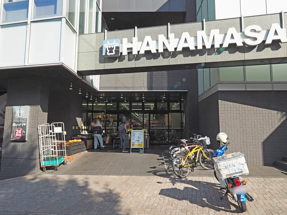 肉のハナマサ 富ヶ谷店