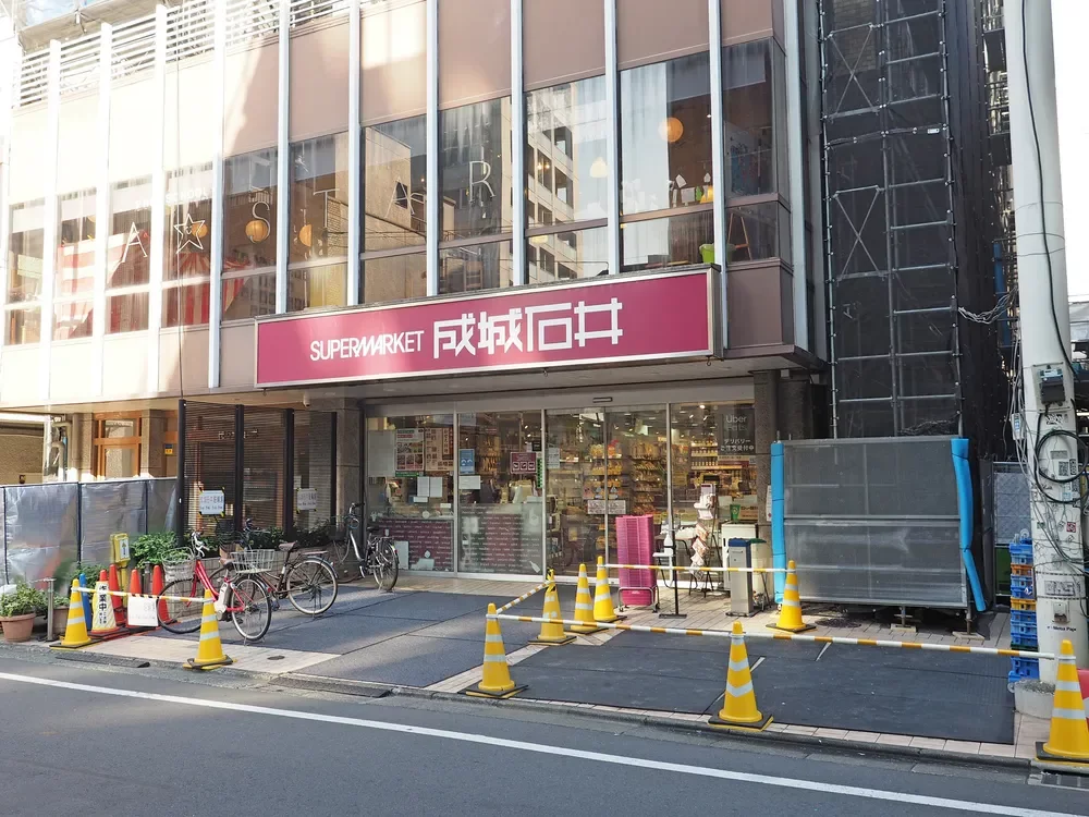 成城石井 富ヶ谷店