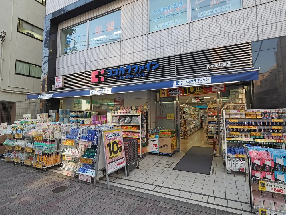ココカラファイン 代々木八幡店