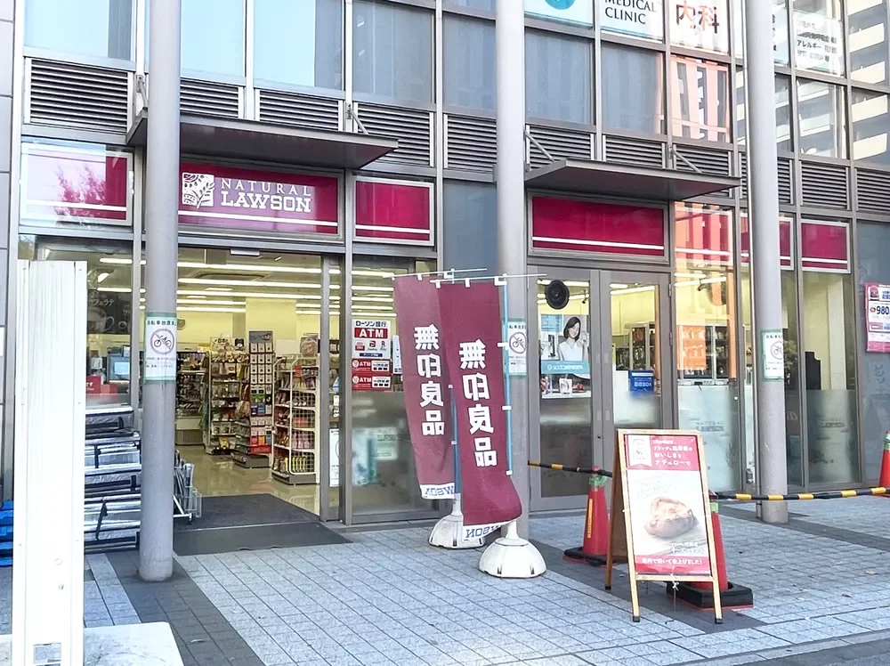 ナチュラルローソン 茗荷谷駅前店