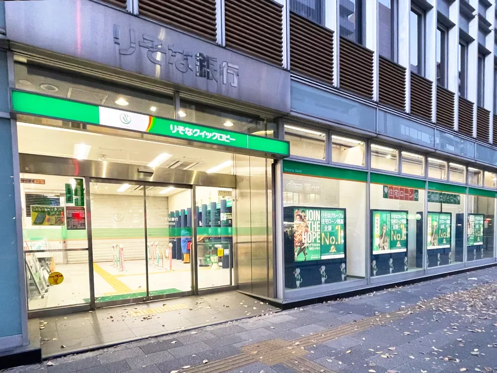 りそな銀行 茗荷谷支店