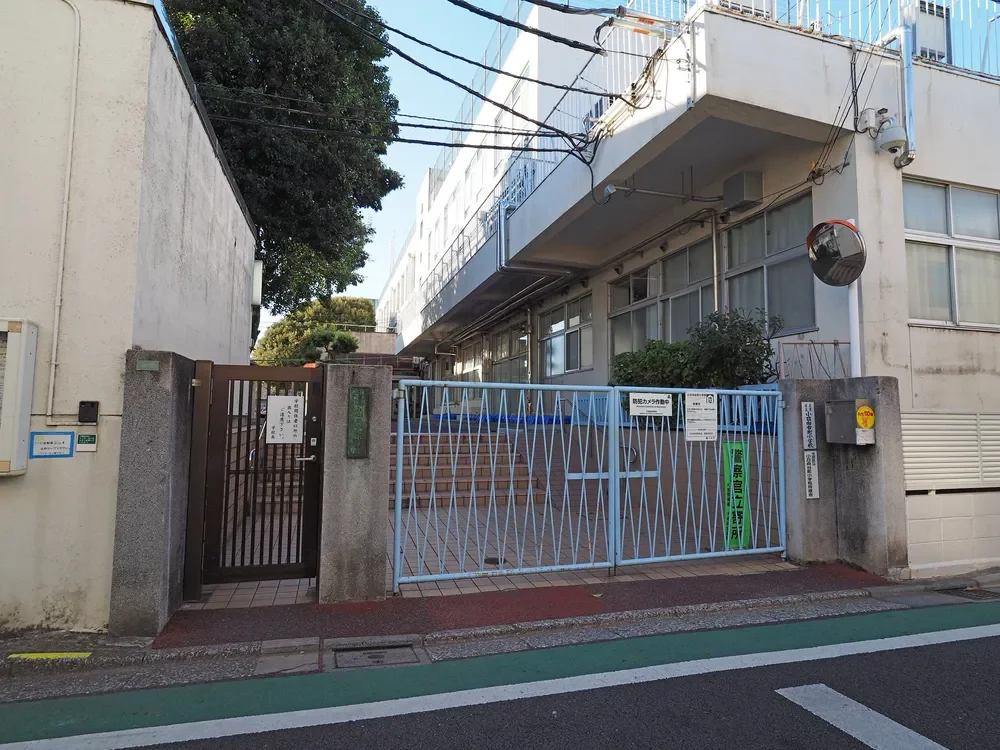 文京区立小日向台町小学校