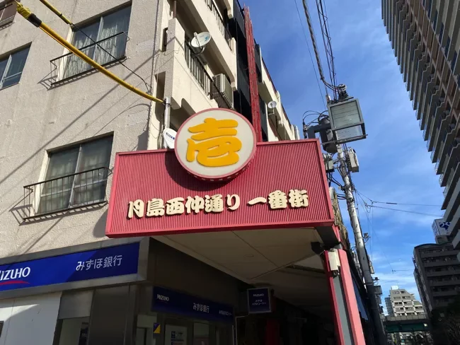 月島西仲通り商店街