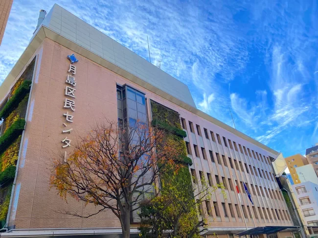 月島区民センター