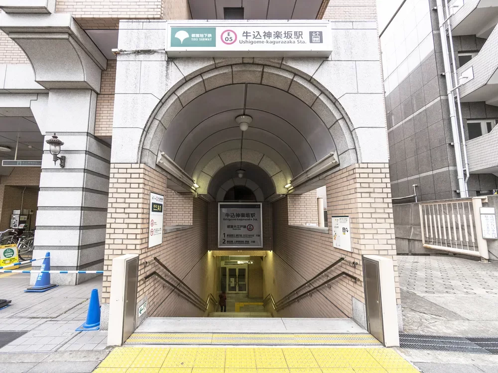 「牛込神楽坂」駅