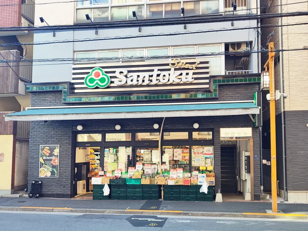 三徳 牛込神楽坂店