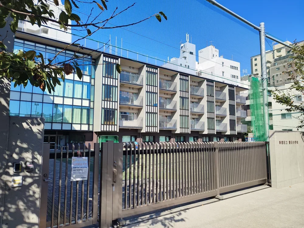 新宿区立愛日小学校