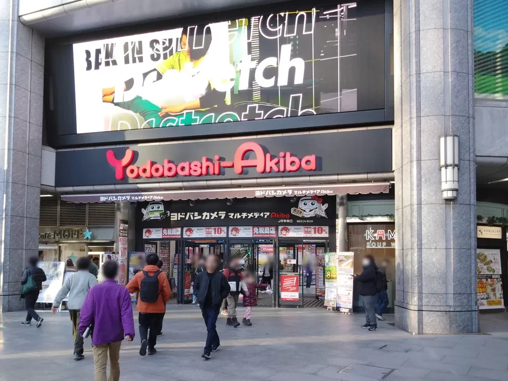 ヨドバシカメラマルチメディアAKIBA