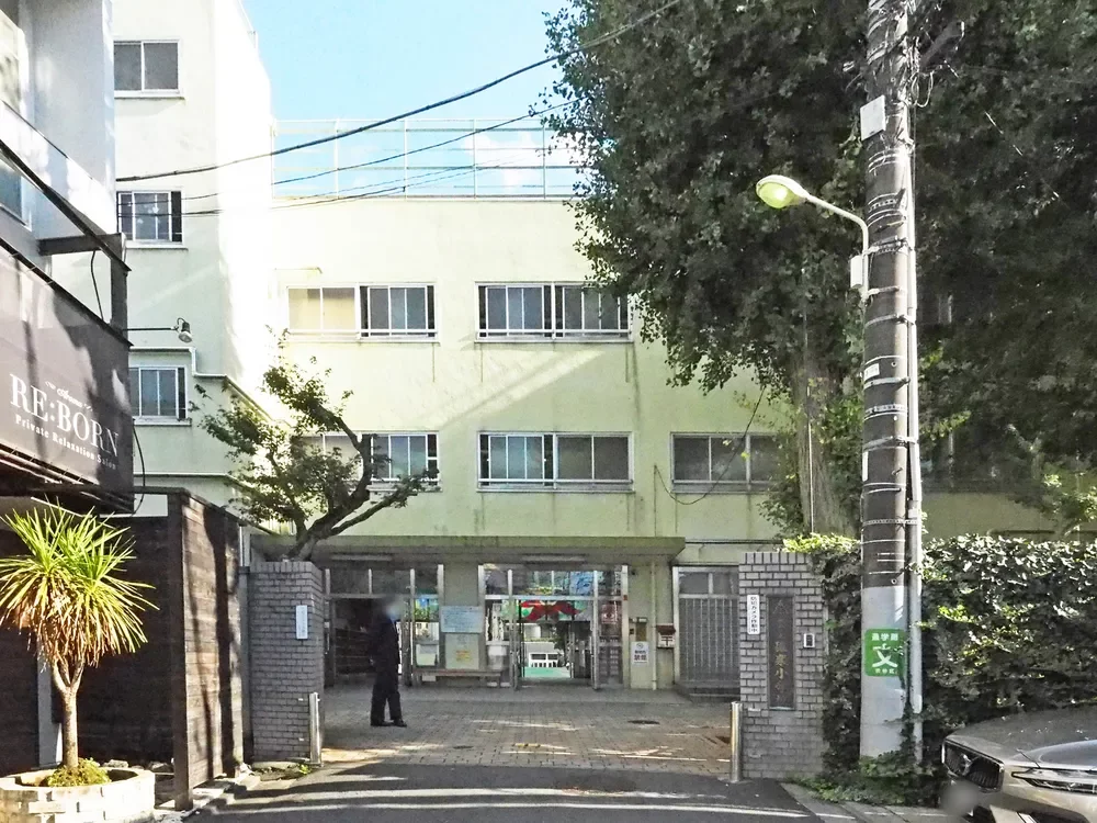 渋谷区立猿楽小学校