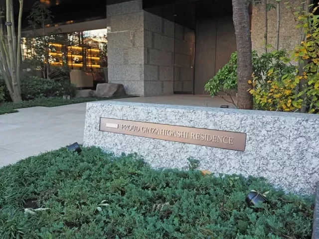 プラウド銀座東レジデンス レリーフ