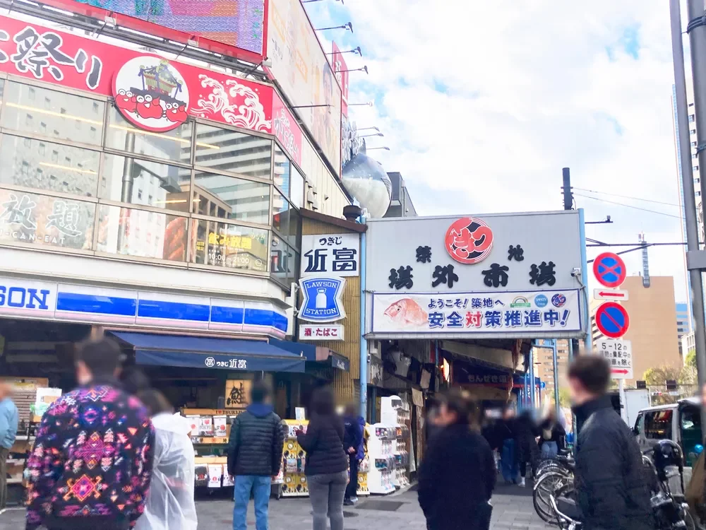 築地場外市場