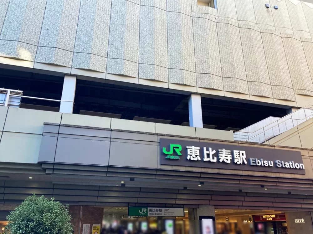 JR線「恵比寿」駅