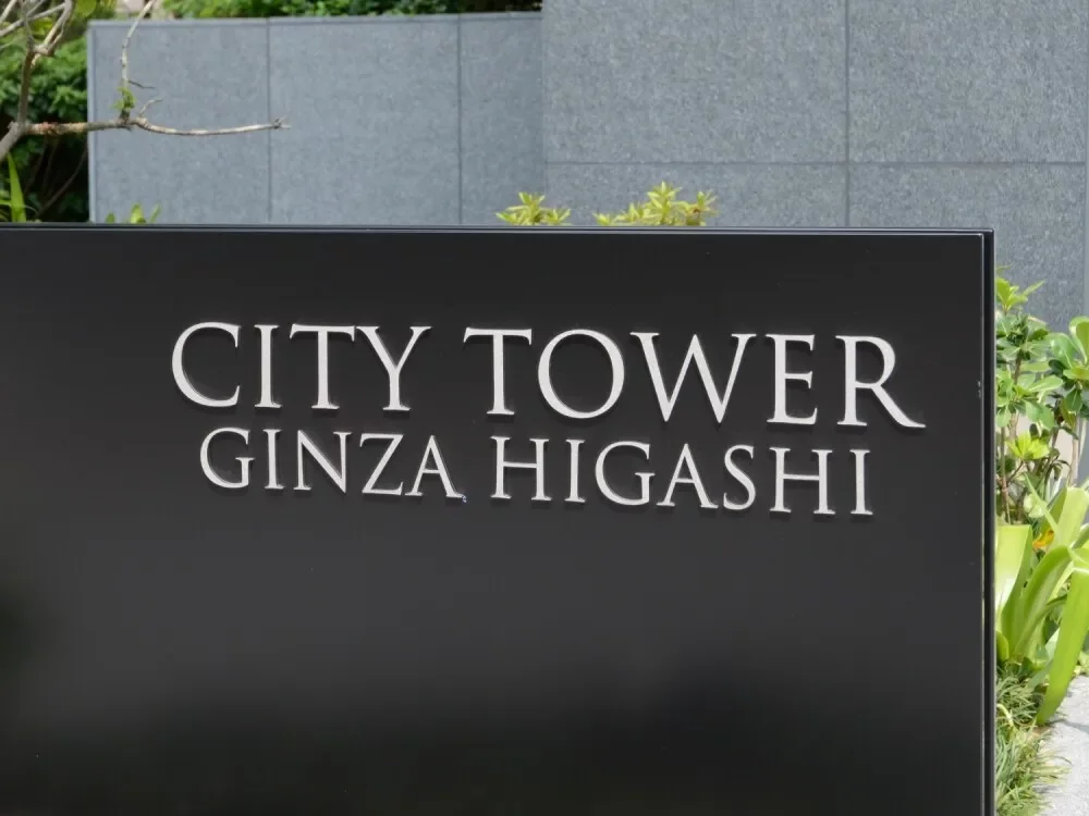 シティタワー銀座東 レリーフ