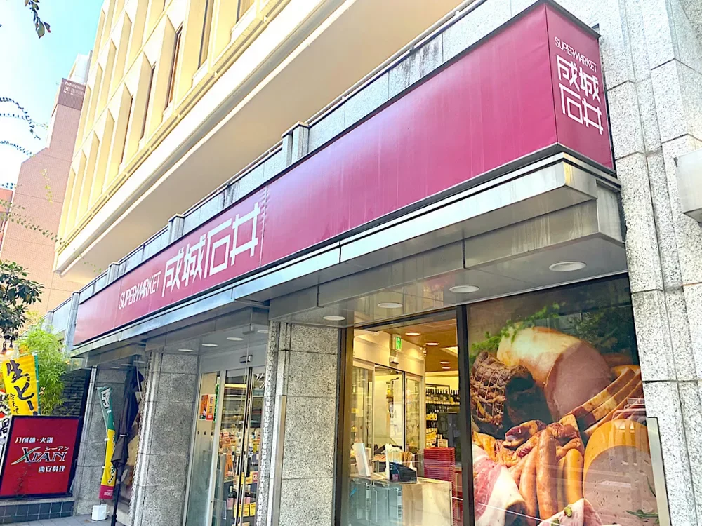 成城石井 市ヶ谷店