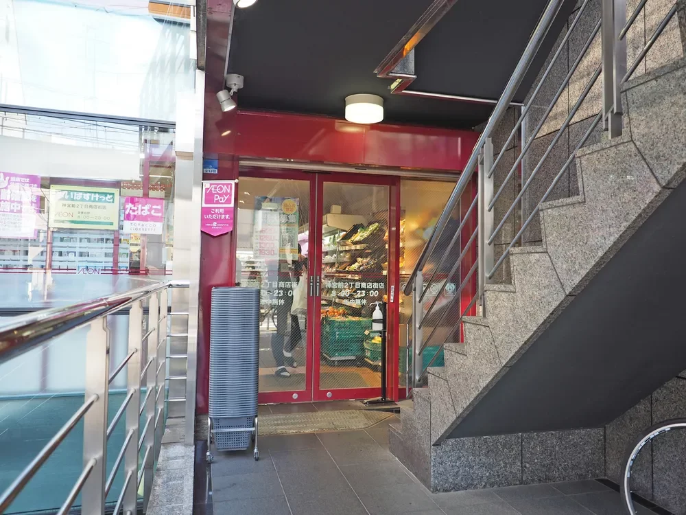 まいばすけっと 神宮前2丁目商店街店