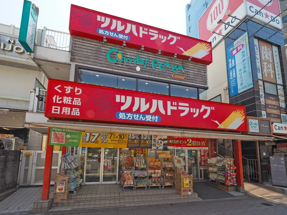 ツルハドラッグ 白金台店