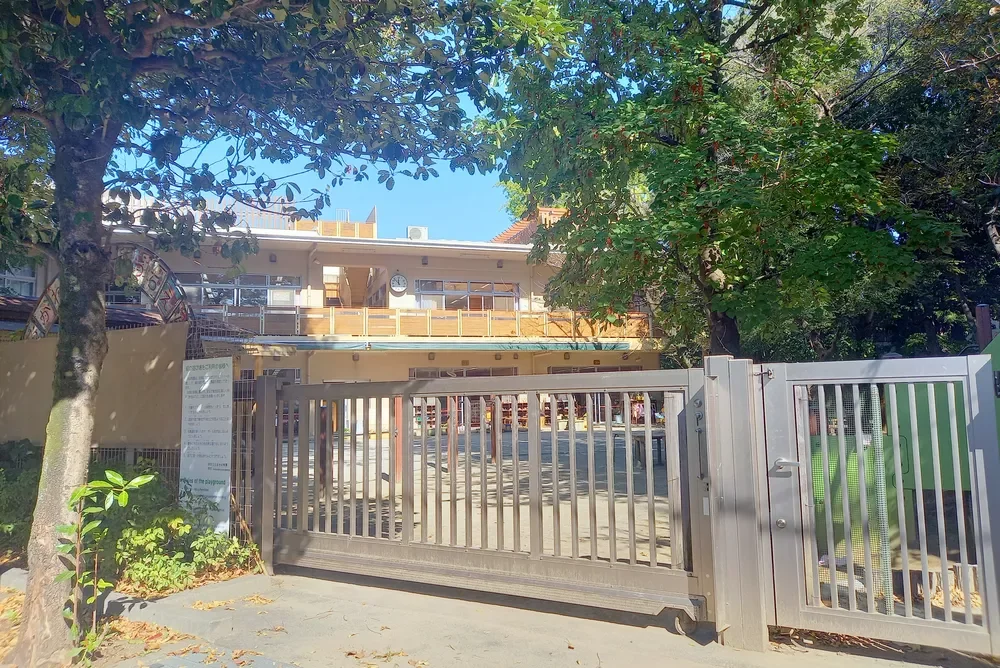 港区立白金台幼稚園