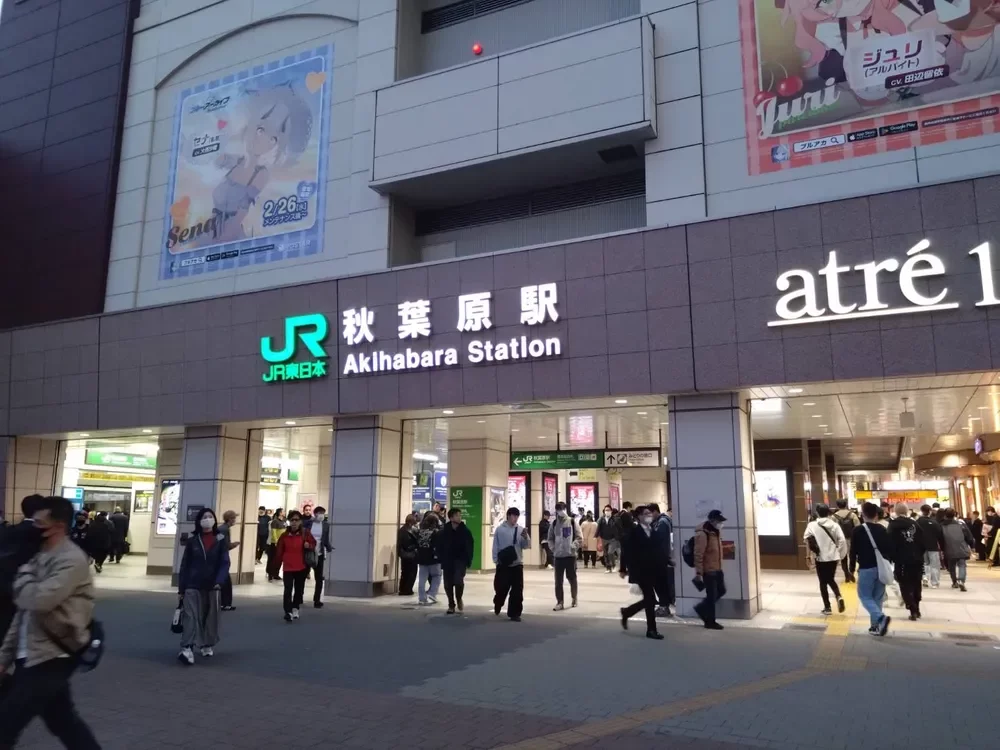 「秋葉原」駅