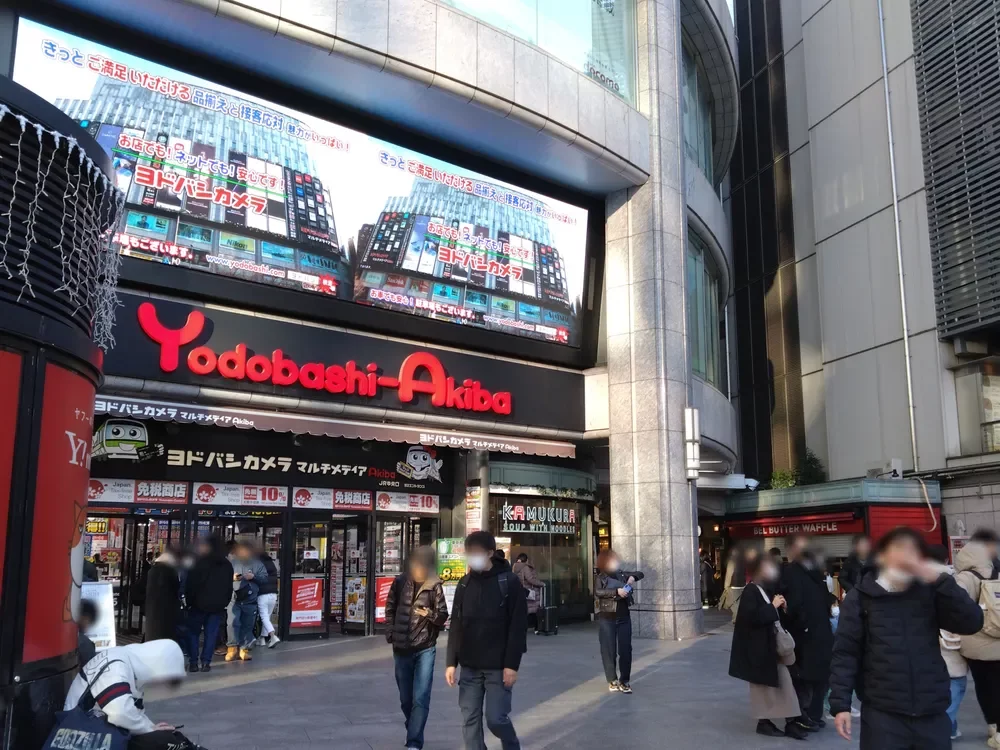 ヨドバシカメラマルチメディアAKIBA