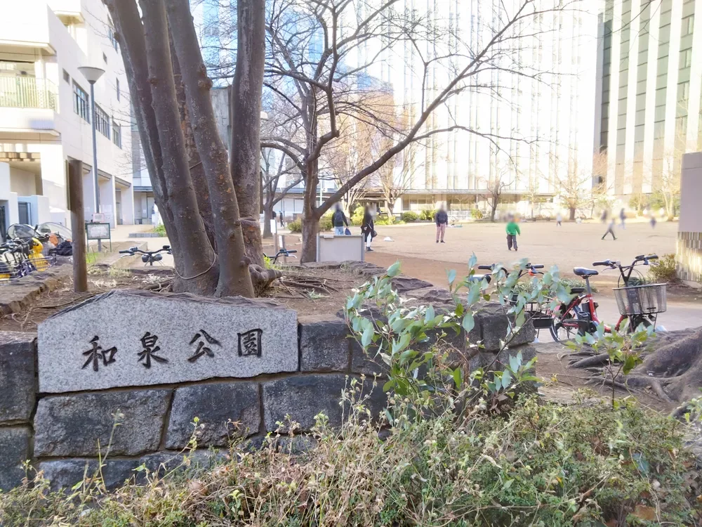 和泉公園