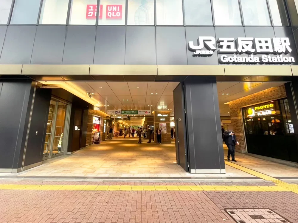 「五反田」駅