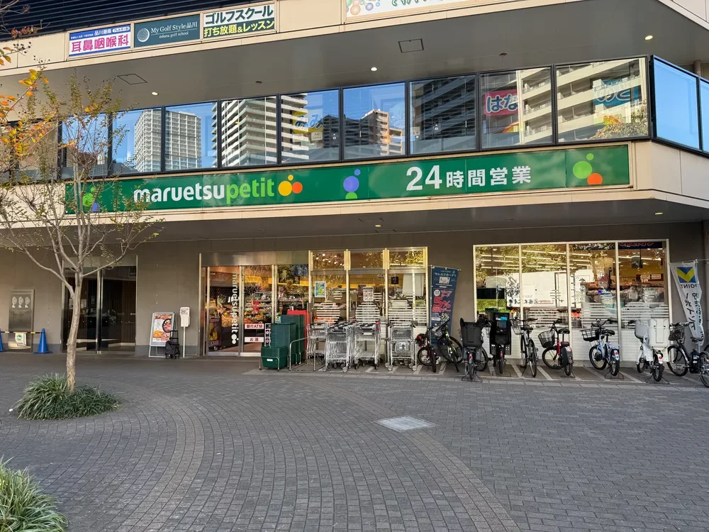 マルエツ港南シティタワー店