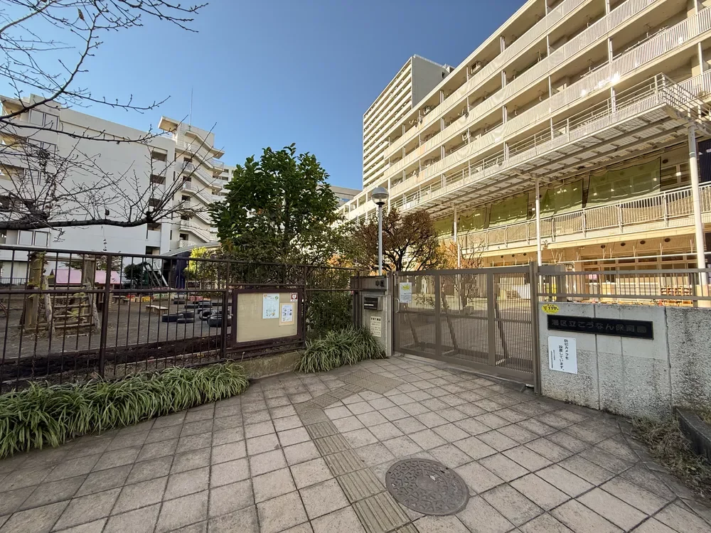 こうなん保育園