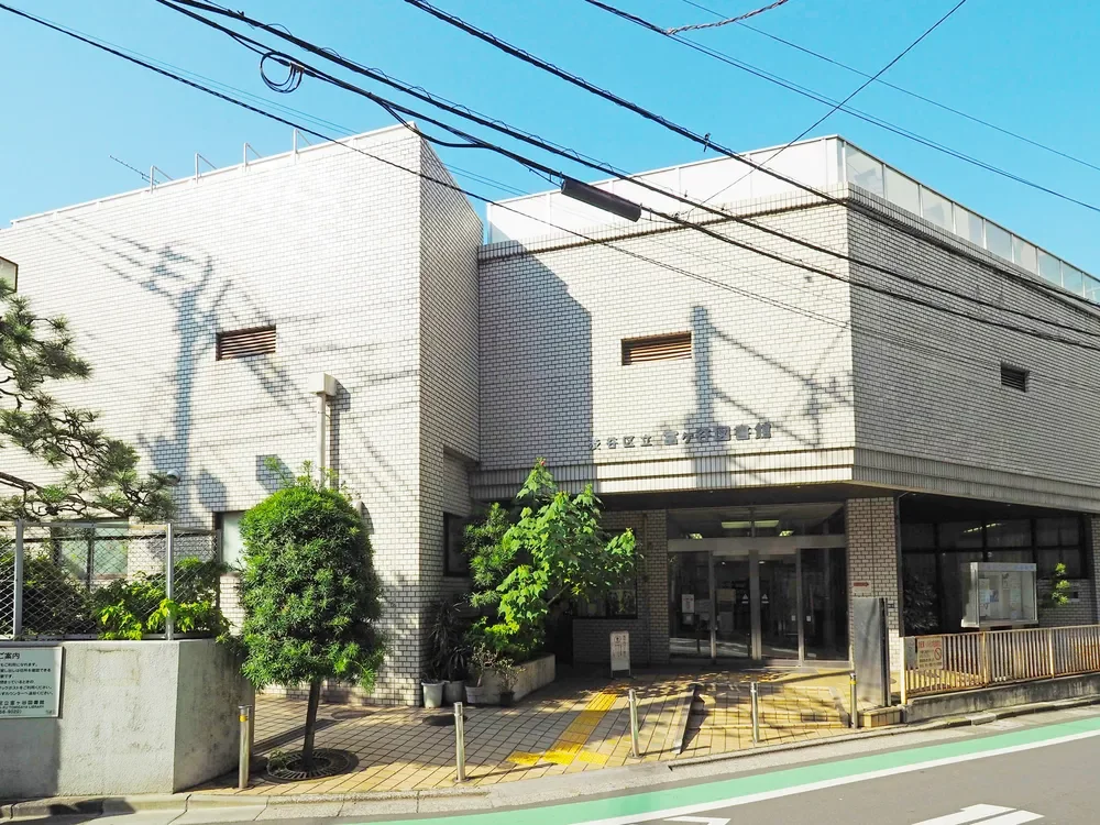 渋谷区立富ヶ谷図書館