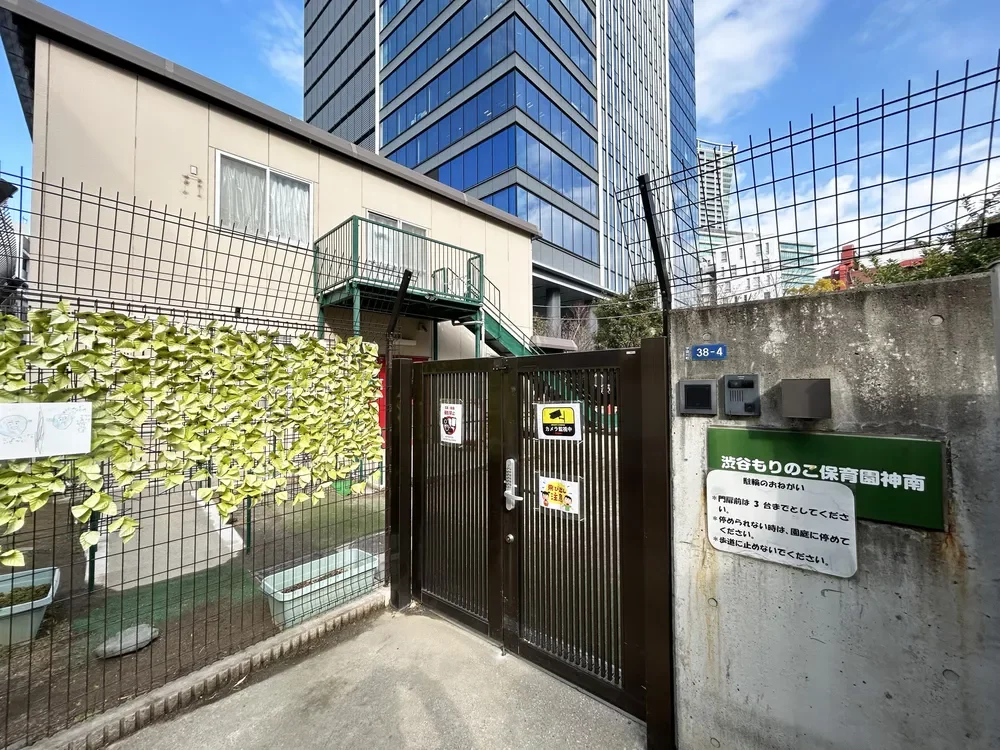渋谷もりのこ保育園神南