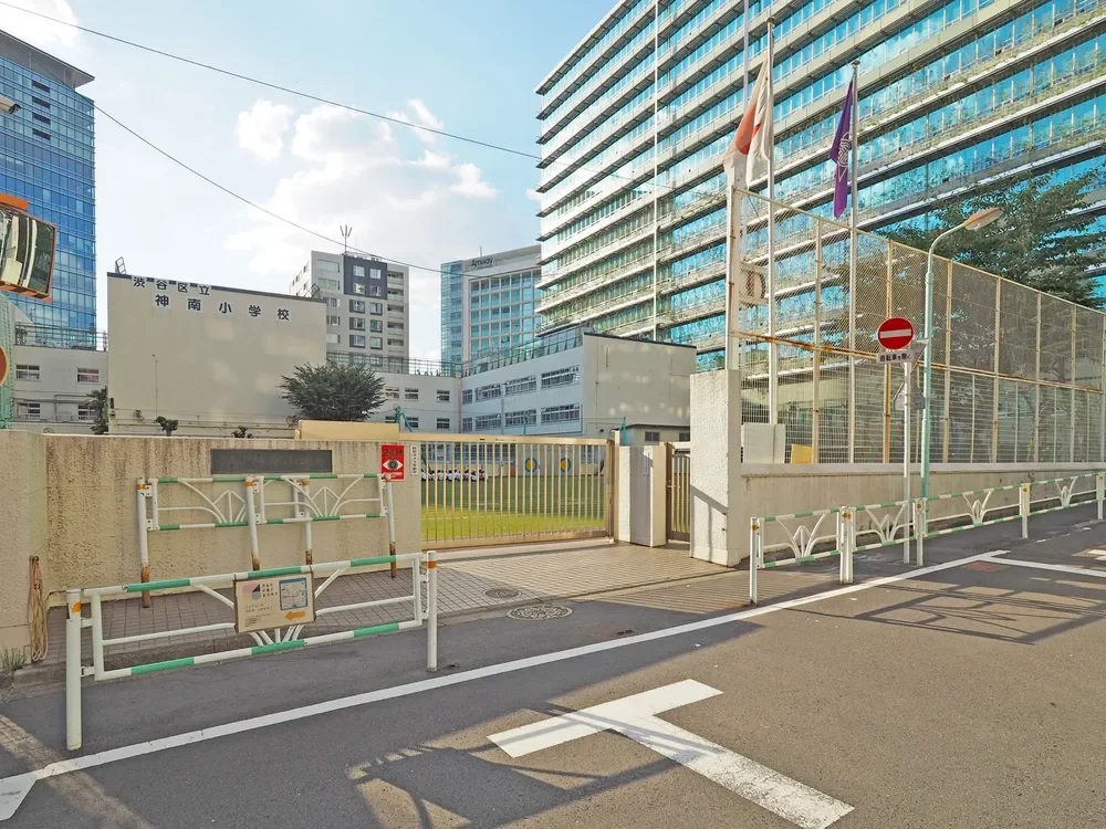 渋谷区立神南小学校