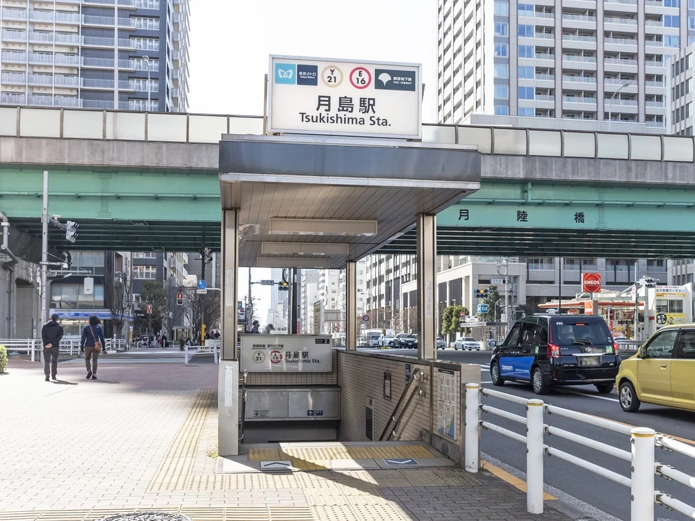 「月島」駅