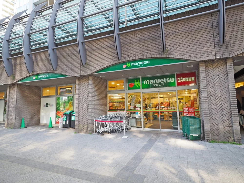 マルエツ 勝どき六丁目店