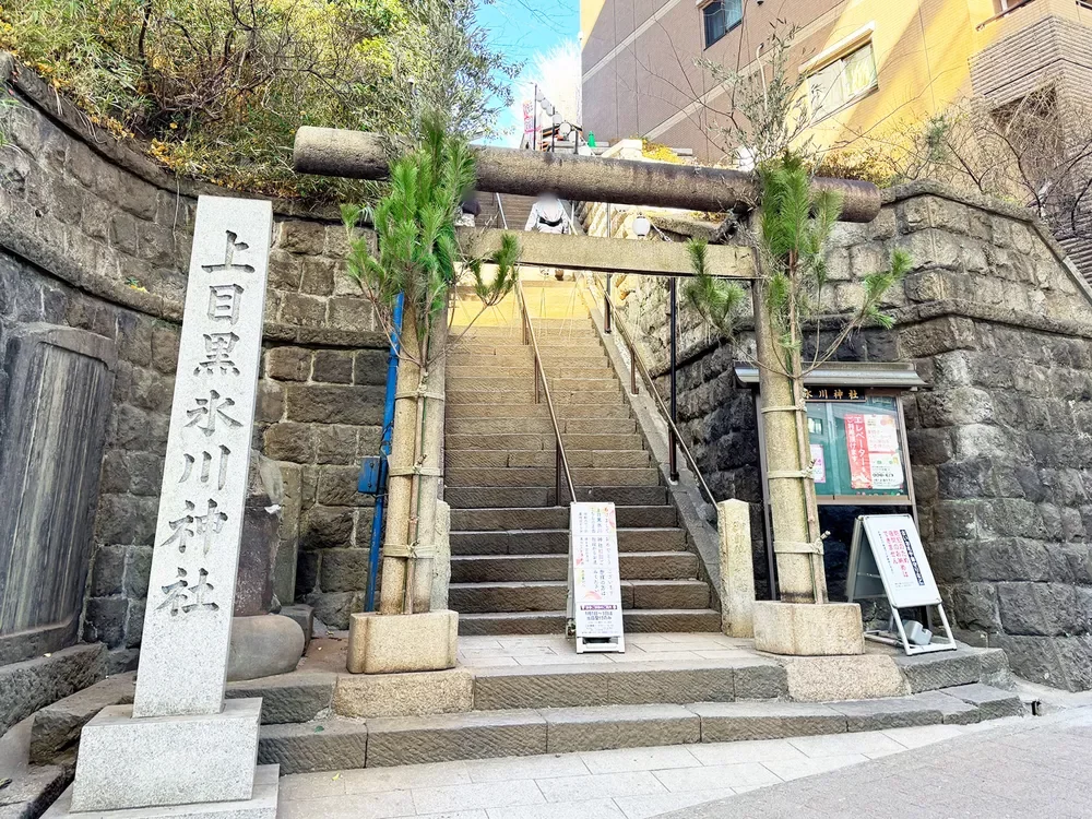 上目黒氷川神社入口
